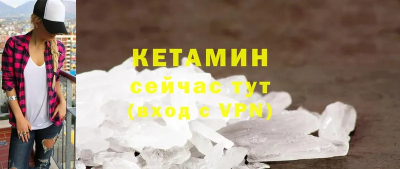 КЕТАМИН VHQ  Ленск 