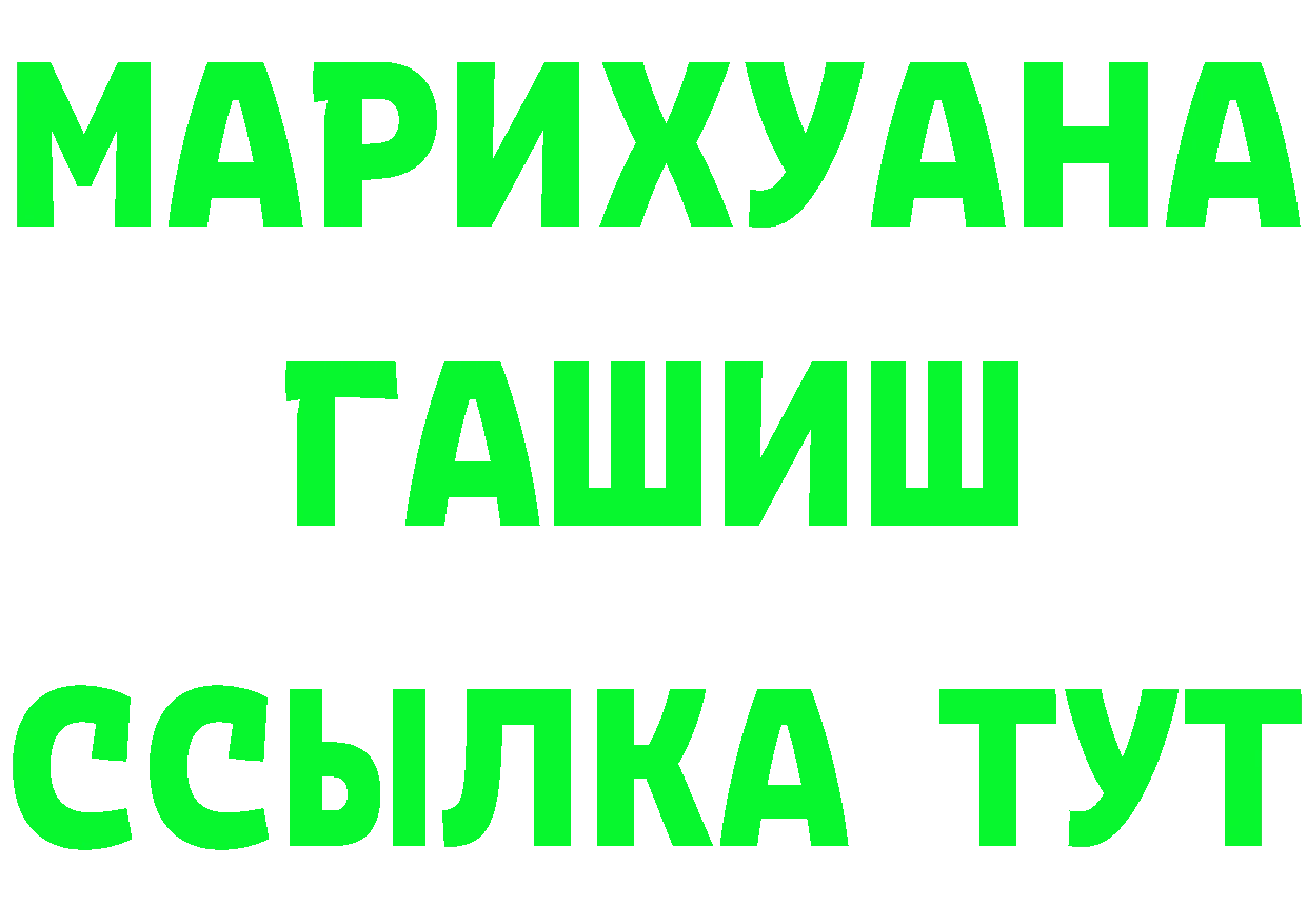 ГЕРОИН хмурый как войти это МЕГА Ленск