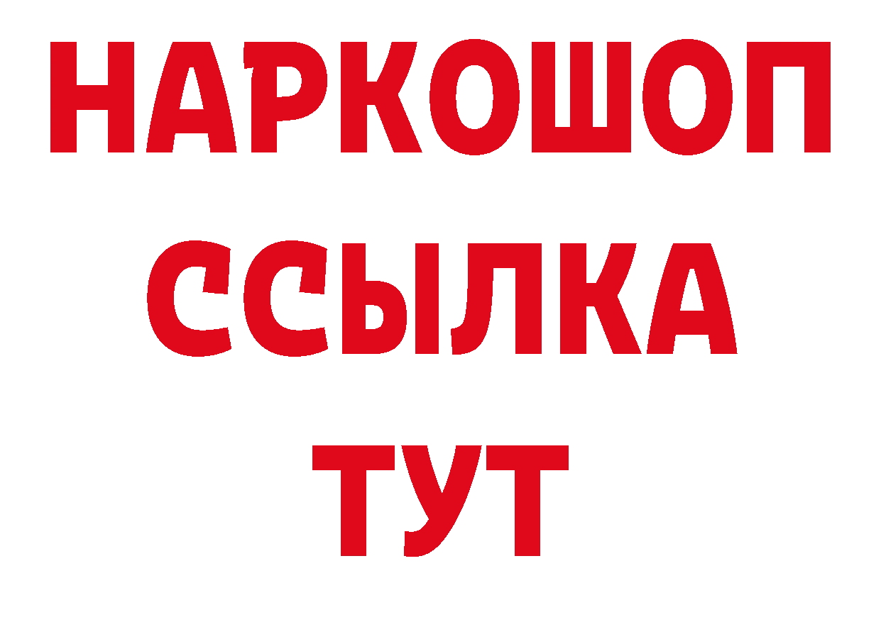 БУТИРАТ буратино ссылки дарк нет ОМГ ОМГ Ленск